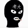 亚索   吉      哈     德
