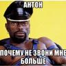 ne zvoni mne bol'she ✨