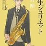Muziku_