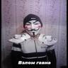 hackerman)