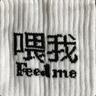 Feed Me