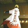 Yondaime Hokage