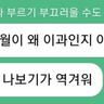 사회공과예대