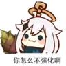 派蒙（应急食品版）
