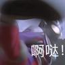 奥特曼