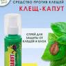 клещ-капут