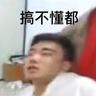 温州lie马人