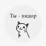 Ебень ушастая