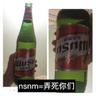 乌苏啤酒