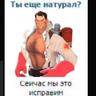Иван шакал анал