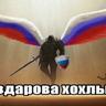 ZA VОВУ