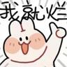 盘子不会洗你还会什么