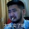 你没有爹吗