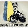 Українець