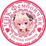 ПИЗДОВЫПЕРКА