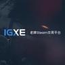 IGXE