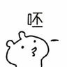 马牛逼