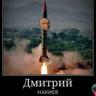 Безумный Слава