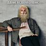 BatyaPoleznyi