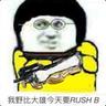 烂不烂问厨房