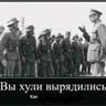 Вы хули вырядилис