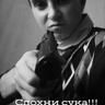 белый