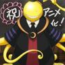 杀せんせー