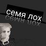 САНЯ ШЛЯПИК