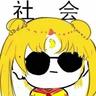 | 富贵险中求