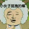 羊村你喜哥