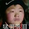 奥利给冲锋选手