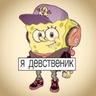 Величайший