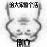 脑瓜子翁翁的