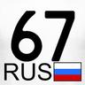 ➏➏➏{ZLOY}➏➏➏ 67RUS