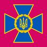 СБУ