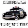 ОперУпалНамоченн