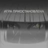 30 тир сфа на основ